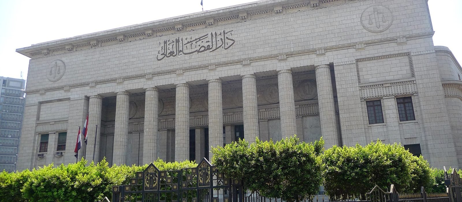 مبنى دار القضاء العالي بوسط القاهرة